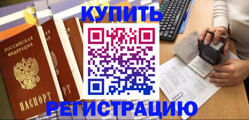 временная регистрация гарантия в Магнитогорске