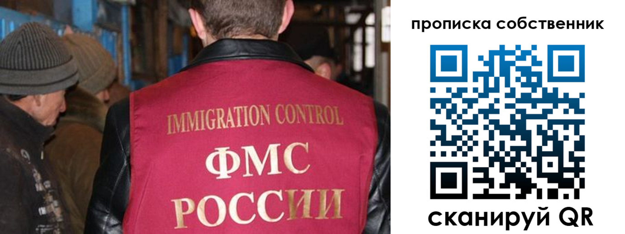 прописка от собственника в Магнитогорске