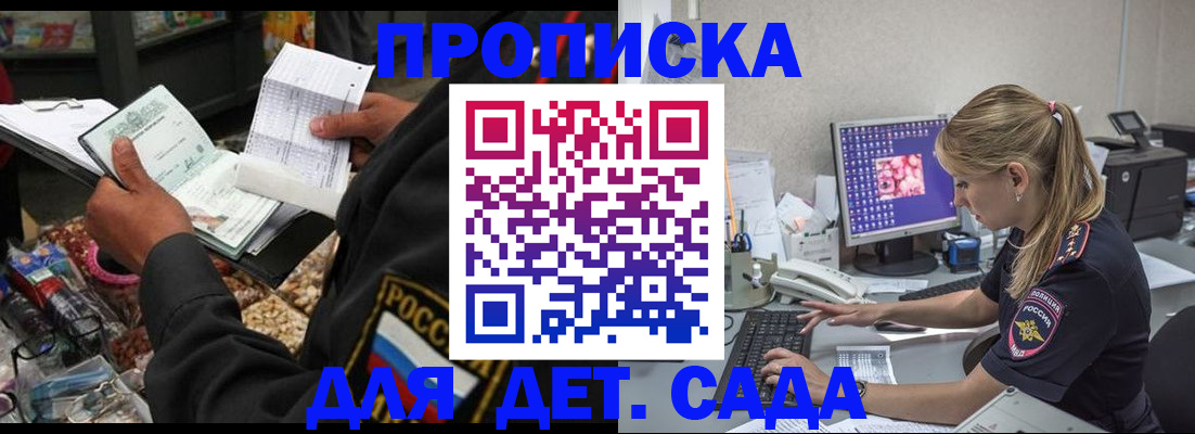 прописка поиск в Магнитогорске