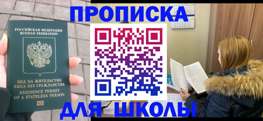 регистрация для дет. сада в Магнитогорске