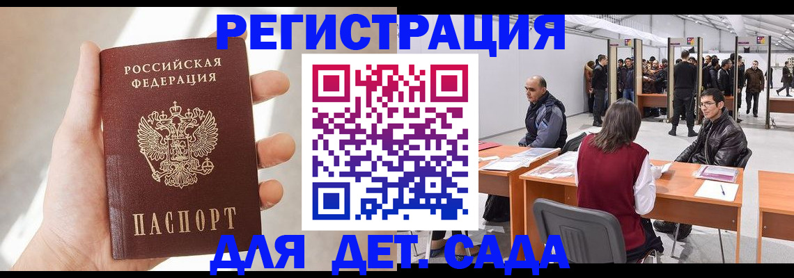 миграционный учет в Магнитогорске