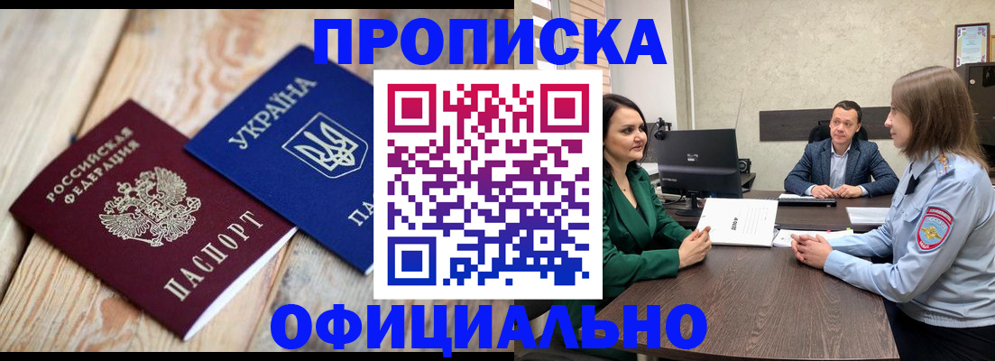 где прописаться в Магнитогорске