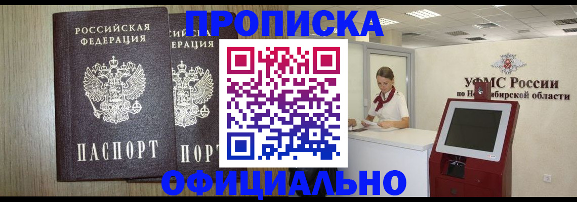 прописка для кредита в Магнитогорске